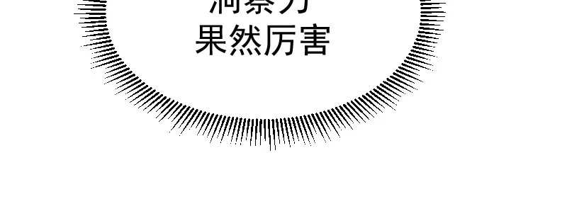 第37话 海上危机！ 第137页