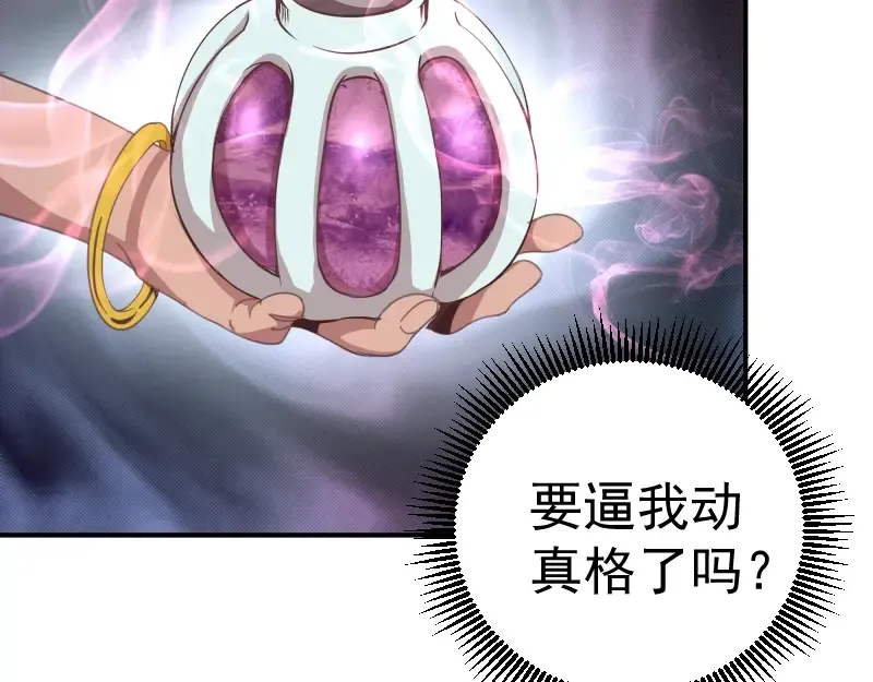 第37话 海上危机！ 第156页