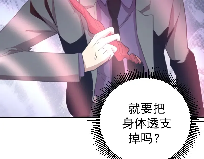 第37话 海上危机！ 第158页