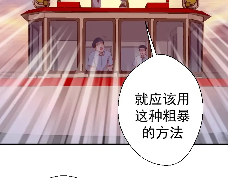 第37话 海上危机！ 第167页