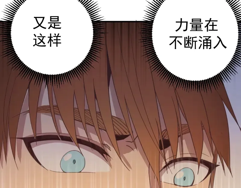 第37话 海上危机！ 第173页