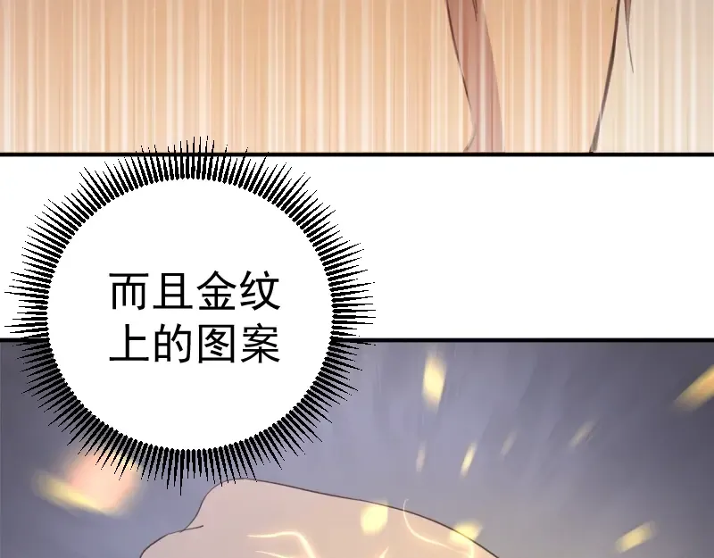 第37话 海上危机！ 第174页