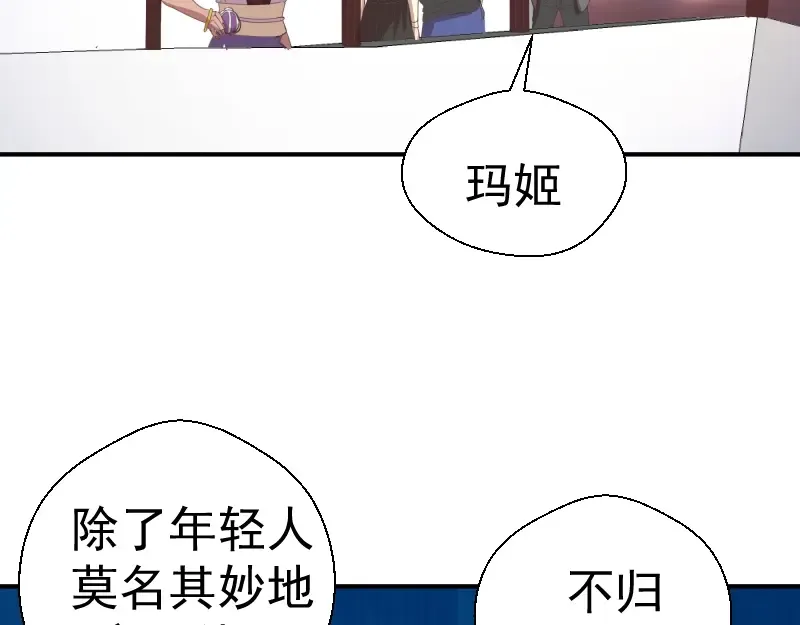 第37话 海上危机！ 第180页