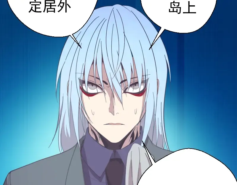 第37话 海上危机！ 第181页