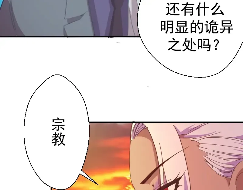 第37话 海上危机！ 第182页