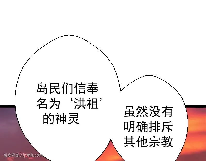 第37话 海上危机！ 第184页