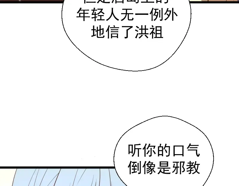 第37话 海上危机！ 第186页