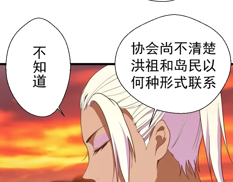 第37话 海上危机！ 第188页