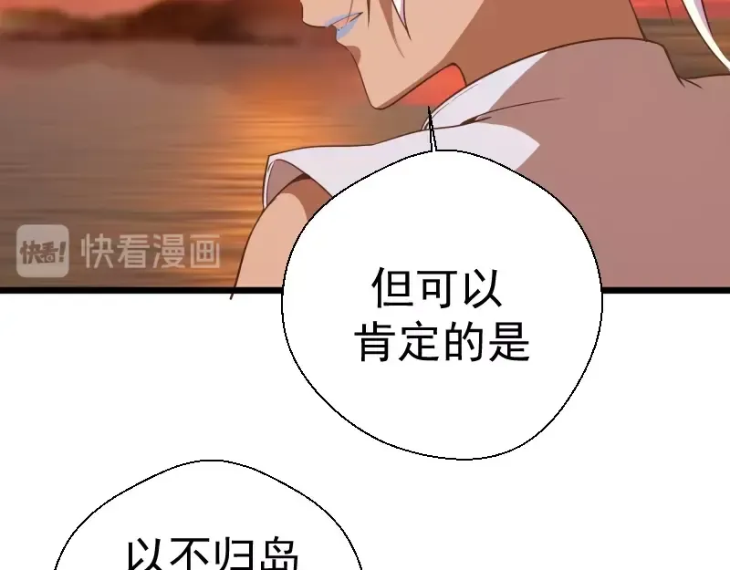 第37话 海上危机！ 第189页