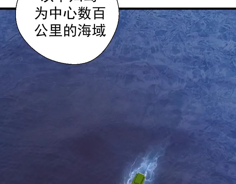 第37话 海上危机！ 第190页