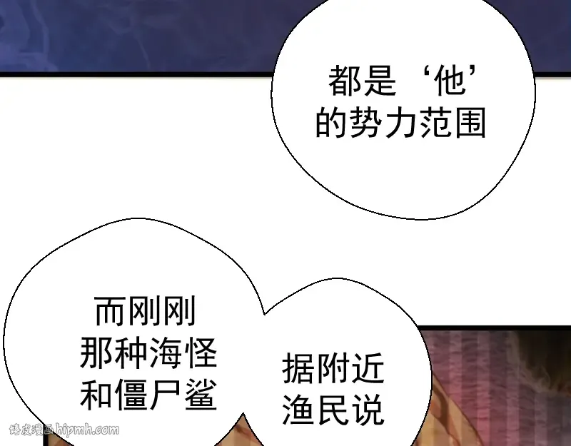 第37话 海上危机！ 第192页