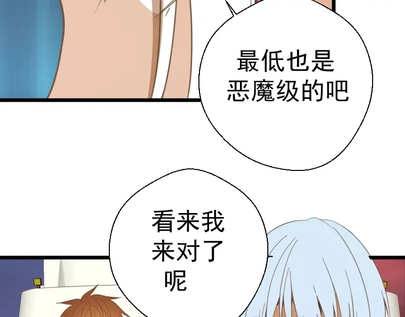 第37话 海上危机！ 第195页