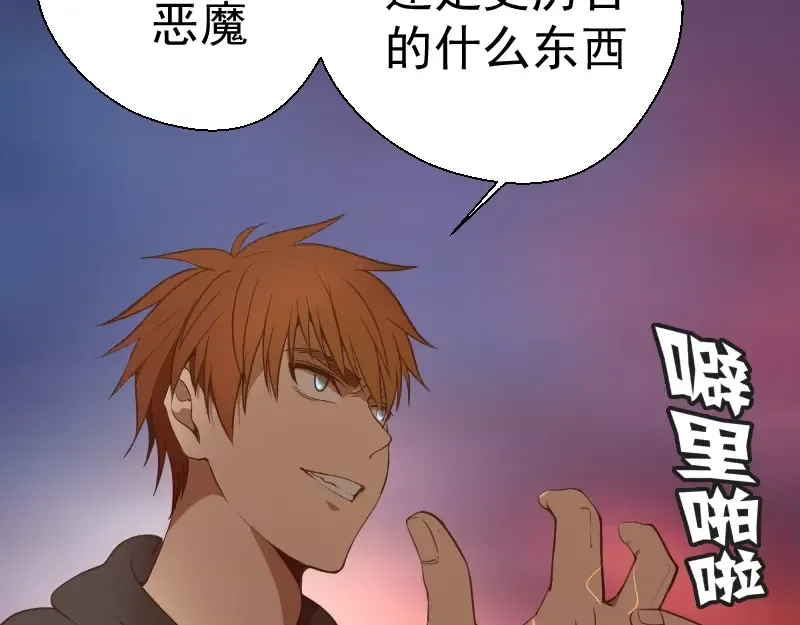 第37话 海上危机！ 第197页