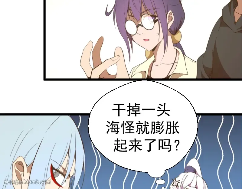 第37话 海上危机！ 第200页