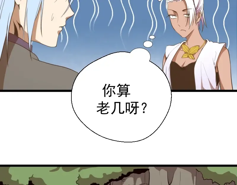第37话 海上危机！ 第201页