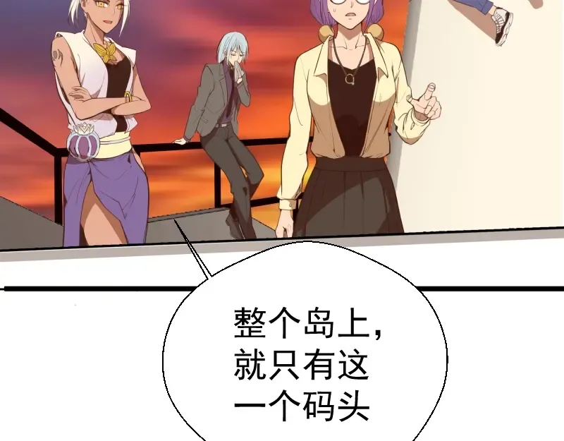 第37话 海上危机！ 第204页