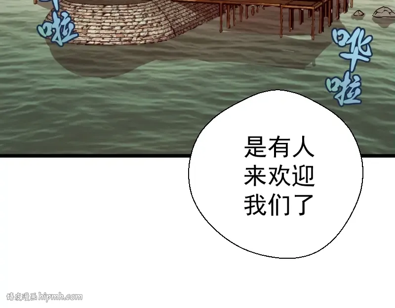 第37话 海上危机！ 第208页