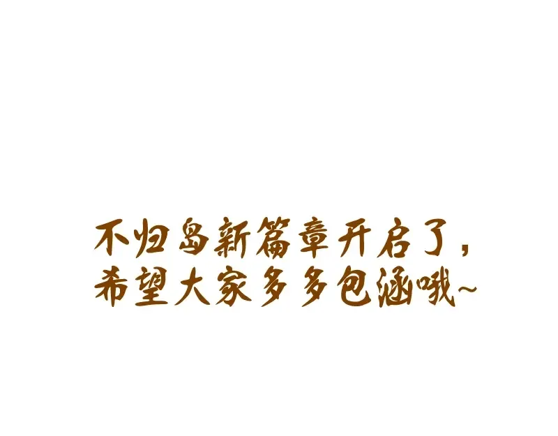 第37话 海上危机！ 第212页