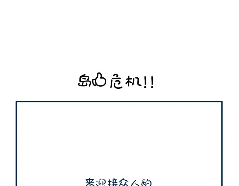 第37话 海上危机！ 第213页