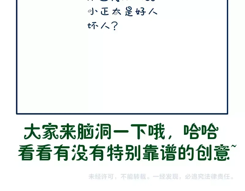 第37话 海上危机！ 第214页