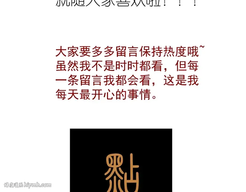 第37话 海上危机！ 第216页