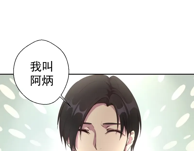 第38话 土御门宏树 第5页