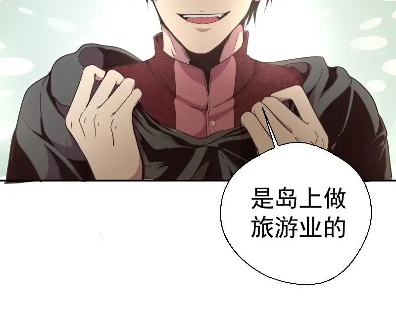第38话 土御门宏树 第6页