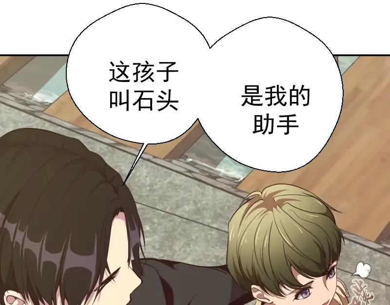第38话 土御门宏树 第7页