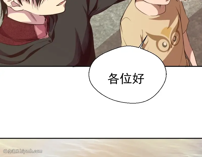 第38话 土御门宏树 第8页