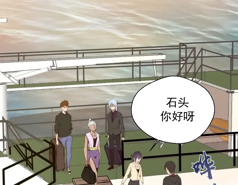 第38话 土御门宏树 第9页
