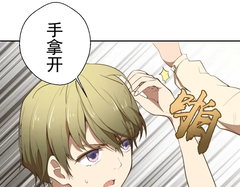 第38话 土御门宏树 第12页