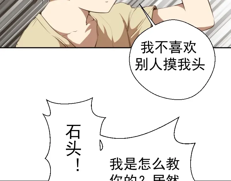 第38话 土御门宏树 第13页