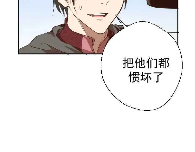 第38话 土御门宏树 第17页