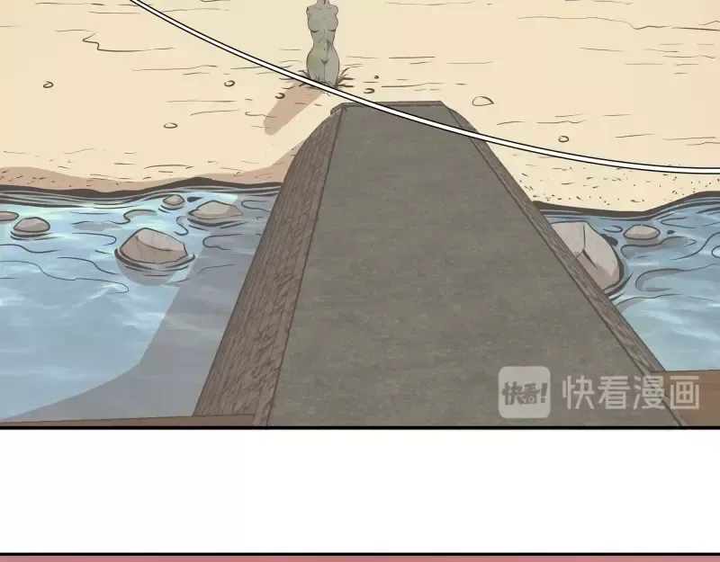 第38话 土御门宏树 第19页
