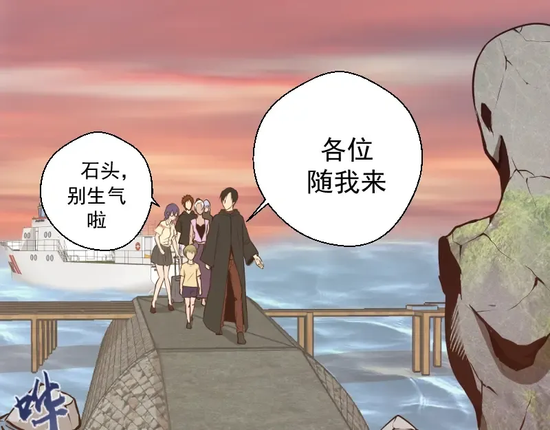 第38话 土御门宏树 第20页