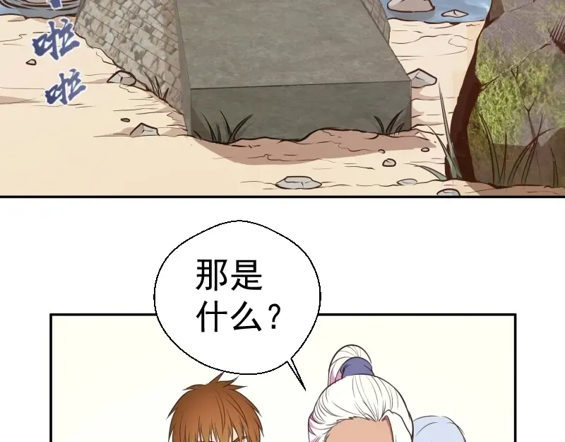 第38话 土御门宏树 第21页