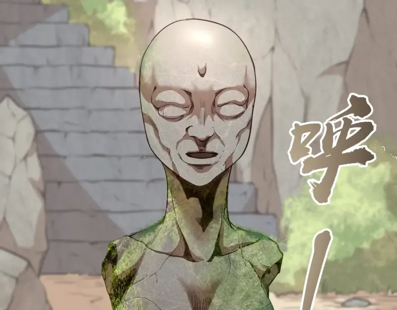 第38话 土御门宏树 第23页
