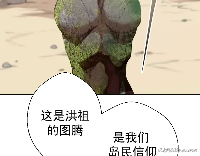第38话 土御门宏树 第24页