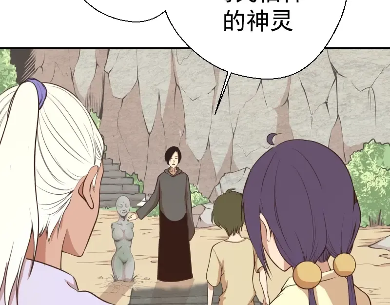 第38话 土御门宏树 第25页