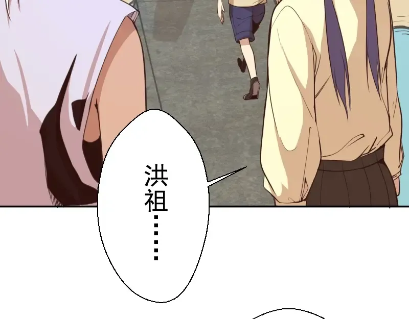第38话 土御门宏树 第26页