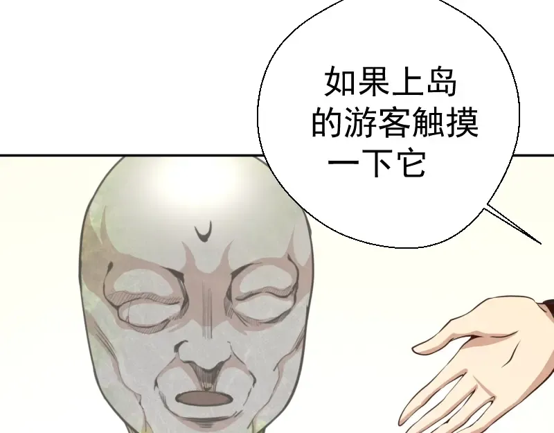 第38话 土御门宏树 第27页