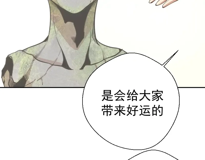 第38话 土御门宏树 第28页