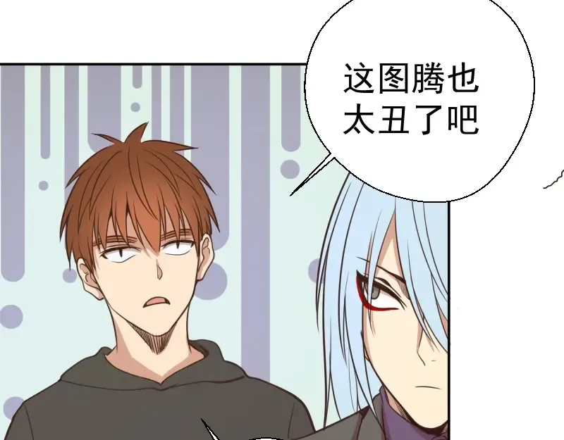 第38话 土御门宏树 第29页