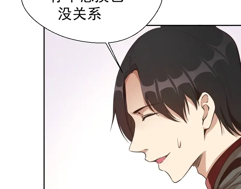第38话 土御门宏树 第31页