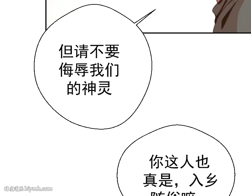 第38话 土御门宏树 第32页