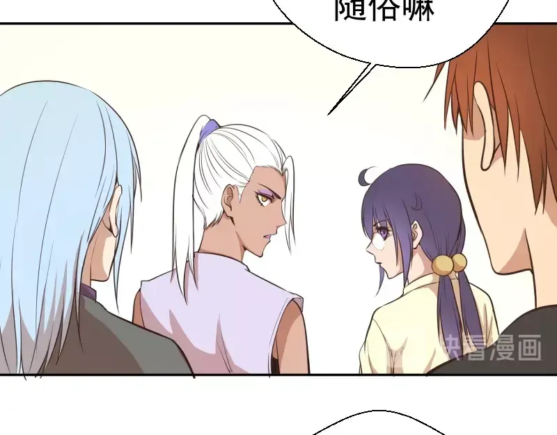 第38话 土御门宏树 第33页