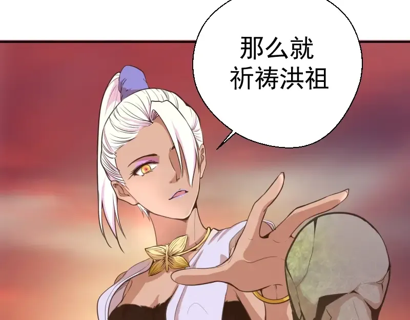 第38话 土御门宏树 第34页