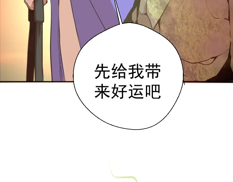 第38话 土御门宏树 第36页
