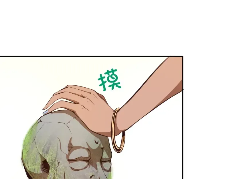 第38话 土御门宏树 第37页