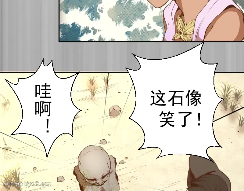 第38话 土御门宏树 第40页